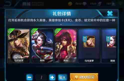 王者荣耀圣诞节活动幸运英雄宝箱怎么抽 幸运英雄宝箱开启技巧