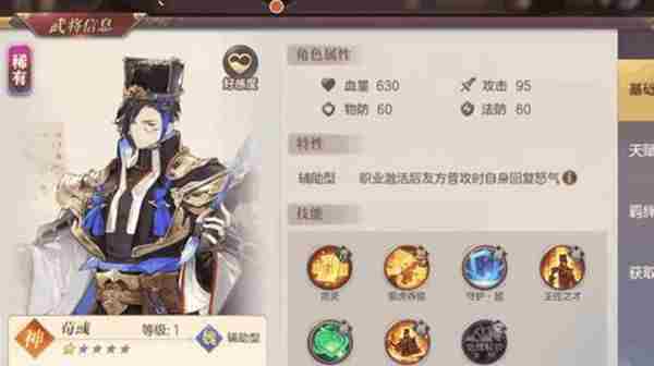 三国志幻想大陆荀彧出游攻略 荀彧出游结局选择推荐[多图]