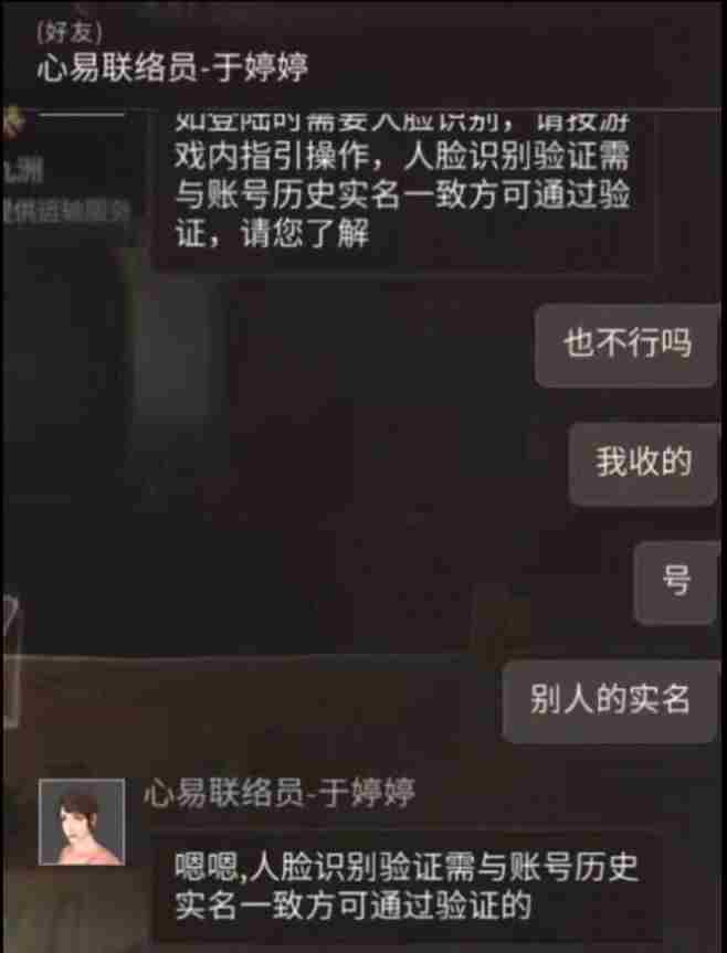 明日之后人脸识别系统上线时间什么时候