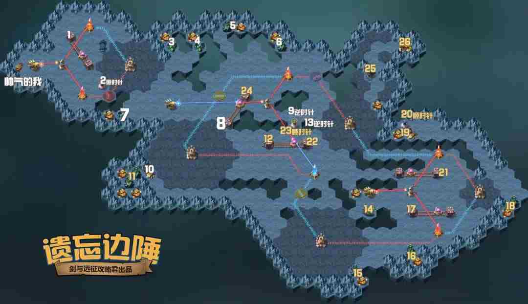 剑与远征遗忘边陲攻略 遗忘边陲路线攻略[多图]