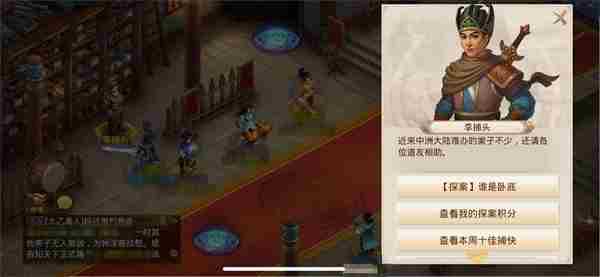 问道手游10.25每周探案谁是卧底任务怎么做？10月25日谁是卧底探案任务攻略[多图]