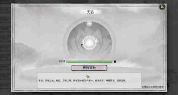 鬼谷八荒传授道种位置在哪？传授道种玩法攻略[多图]