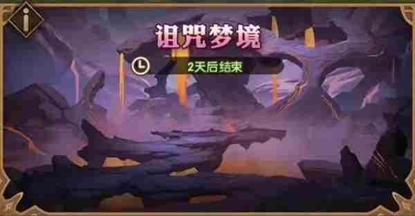 剑与远征诅咒梦境怎么打？诅咒梦境高分通关攻略[多图]