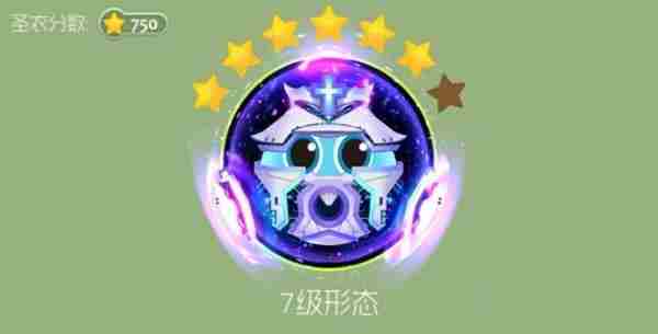 球球大作战7级守护天使怎么合成 合成材料说明