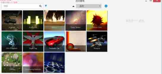 wallpaper engine不能满屏显示怎么办 不能满屏显示解决办法