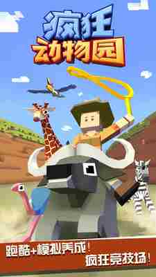疯狂动物园1.2.0版本更新内容