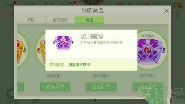 球球大作战黑洞魔盒里里都有什么 黑洞魔盒介绍