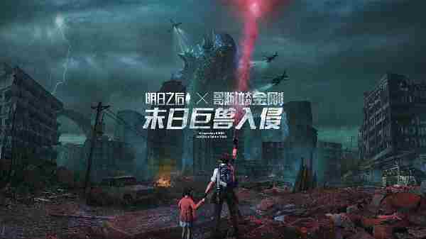 明日之后怎么给好友东西最新 明日之后怎么给好友东西2021