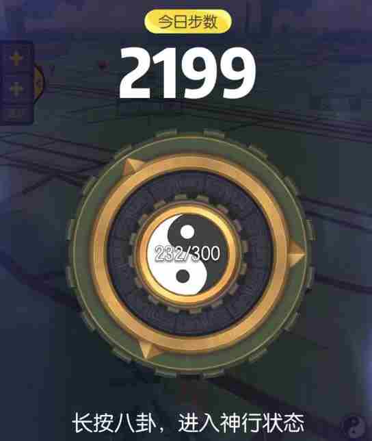 一起来捉妖神行术怎么开启