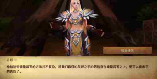 光明大陆日常任务怎么做 光明大陆日常任务流程