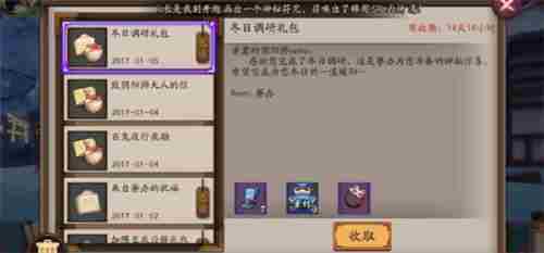 阴阳师冬日调研礼包是什么|阴阳师冬日调研礼包获取方法