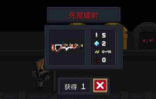 元气骑士死星镭射怎么样 元气骑士死星镭射属性详情介绍