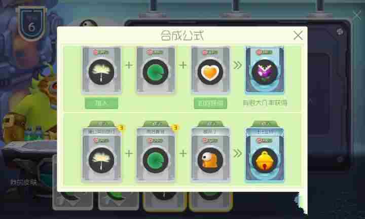 球球大作战铁匠铺合成配方详解