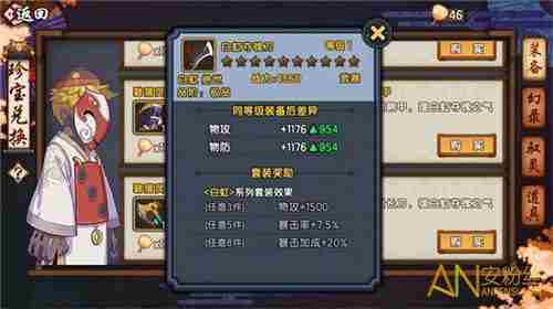 《仙剑奇侠传幻璃镜》绝世装备怎么获得