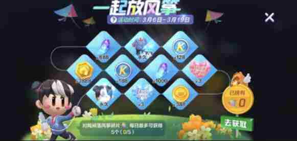 跑跑卡丁车风筝碎片怎么获得 跑跑卡丁车一起放风筝活动玩法攻略