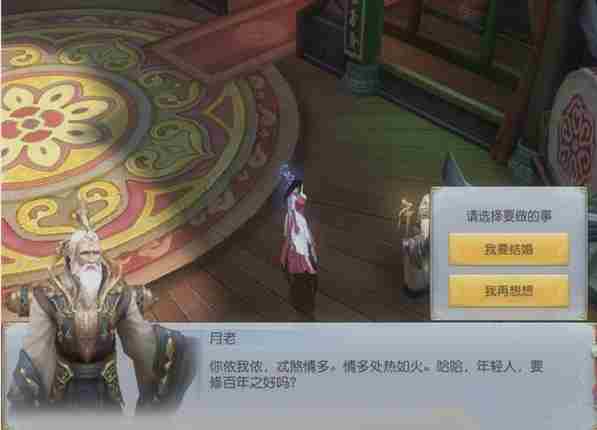 镇魔曲手游怎么结婚