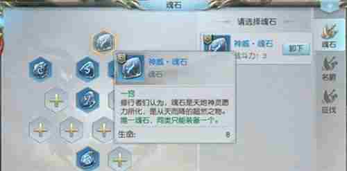 镇魔曲手游魂石怎么获得,镇魔曲手游魂石获取方法