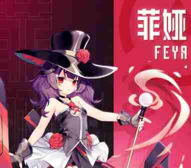 魂器学院新学员菲娅·安洁尔介绍