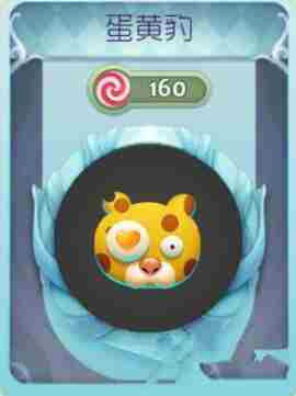 球球大作战蛋黄豹怎么得 新孢子价格图鉴一览