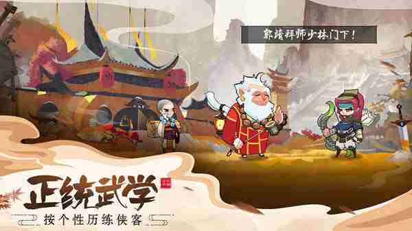 古今江湖奇想江湖少林地图隐藏武学怎么得 阴阳符七伤拳获取方式