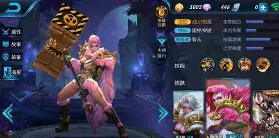 王者荣耀体验服皮肤修改解析 名字更改介绍