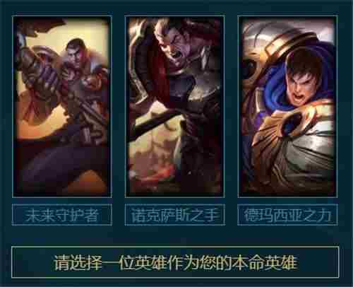 lol新手召唤师大礼包本名英雄诺克萨斯之手怎么获得问题和答案