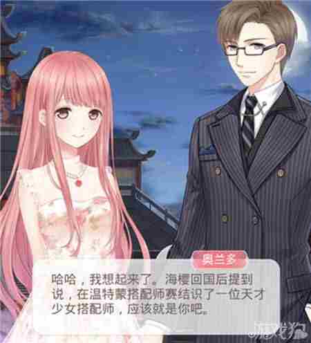 奇迹暖暖苹果联邦的军官奥兰多学生时代的好朋友是谁