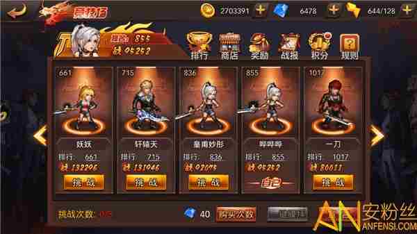 热血燃烧手游中竞技场怎么玩 竞技场玩法介绍