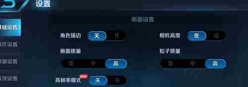 王者荣耀怎么设置帧数60