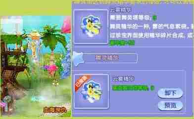 炫舞云雾精华怎么使用