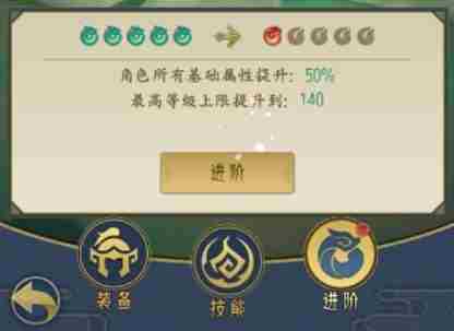 千秋辞怎么升星 千秋辞升星攻略