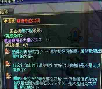 dnf期待奇迹出现任务怎么做