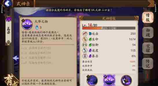 阴阳师孟婆大招改版加强 初始90%沉默概率