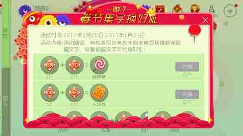 球球大作战新春集字活动怎么玩