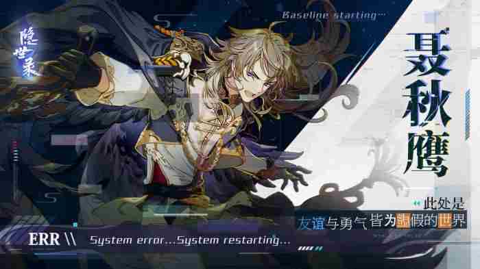 网易隐世录射手怎么玩 远程输出职业射手打法攻略