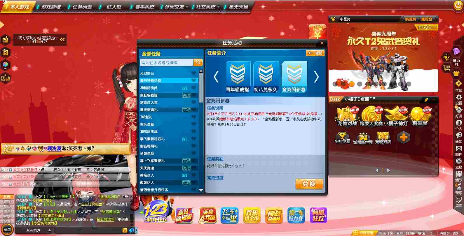 QQ飞车怒焰极光绝版车怎么获得