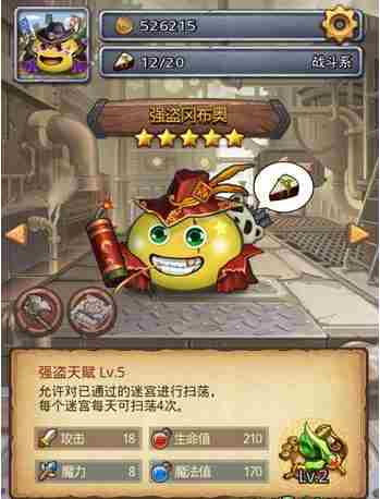 不思议迷宫时装怎么获得