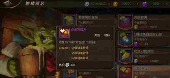 我叫mt4点金石有什么用 我叫mt4点金石怎么获得