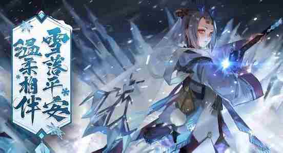 决战平安京雪童子怎么出装 决战平安京雪童子出装顺序详解