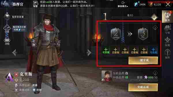 权力的游戏手游军阶怎么提升 军阶提升攻略