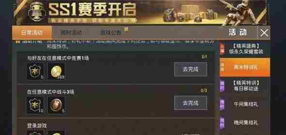 和平精英ss1赛季氪金攻略一览 和平精英ss1赛季氪金攻略介绍