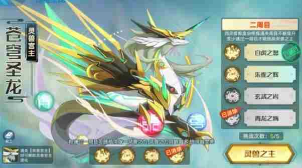 奥拉星手游苍穹圣龙进化怎么打 奥拉星手游苍穹圣龙进化打法攻略