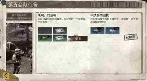 明日之后钓鱼高手任务怎么做