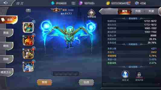 奇迹MU觉醒圣导师怎么加点 奇迹mu觉醒圣导师加点技能攻略