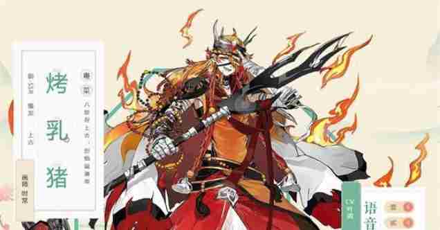 食物语烤乳猪怎么样 食物语烤乳猪技能详情介绍