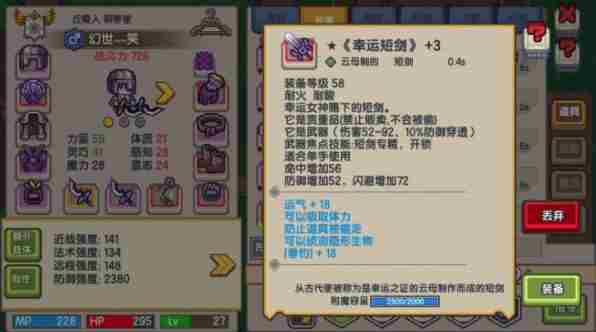 伊洛纳幸运剑怎么获得 伊洛纳幸运剑获得方法