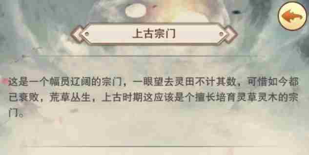 想不想修真紫府开天秘术怎么获得 想不想修真紫府开天秘术有什么用