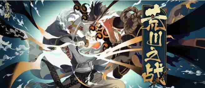 阴阳师菊岛决战怎么打 阴阳师菊岛决战打法攻略