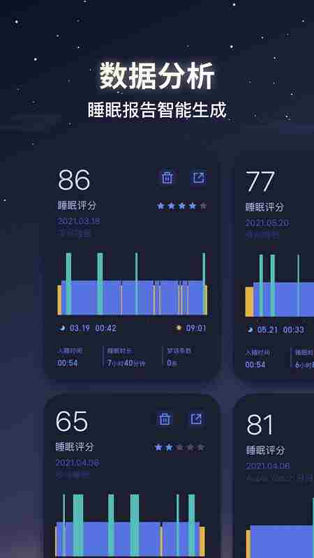 睡眠软件排行榜2021 睡眠软件十大排名