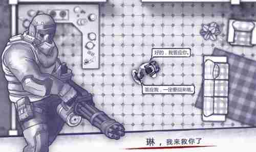 阿瑞斯病毒琳怎么救 阿瑞斯病毒琳任务攻略